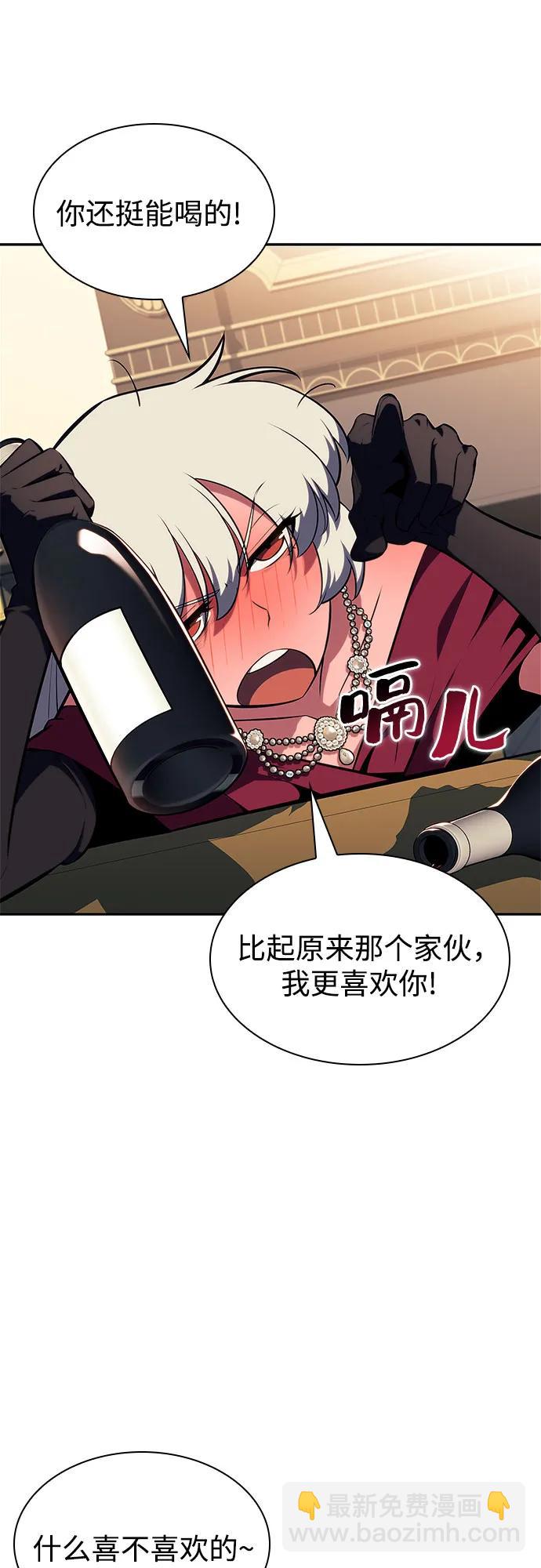🍘我独自满级新手 [第151话] “莱因哈德”的重量(1) 第12页