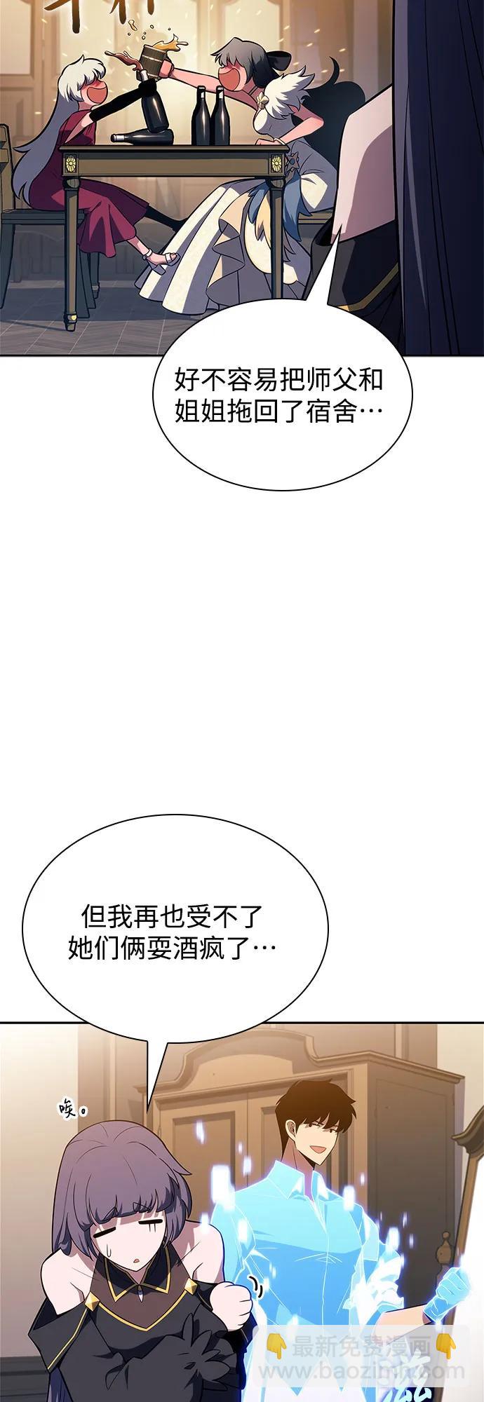 🍘我独自满级新手 [第151话] “莱因哈德”的重量(1) 第14页