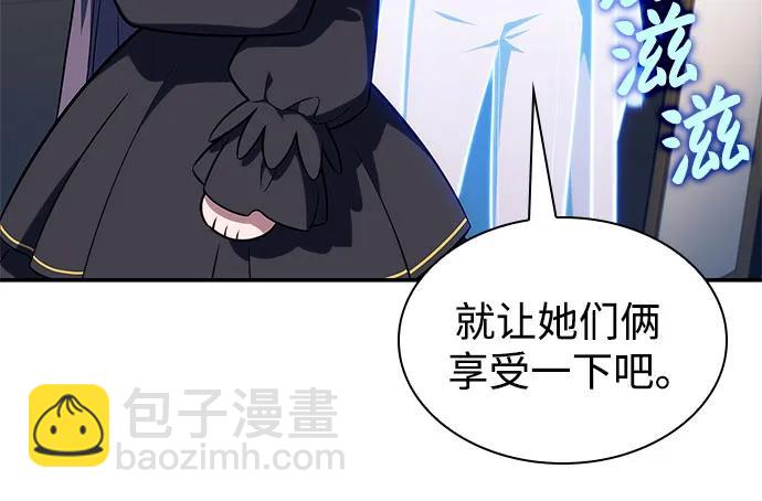 🍘我独自满级新手 [第151话] “莱因哈德”的重量(1) 第15页