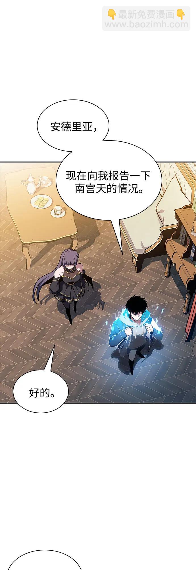 🍘我独自满级新手 [第151话] “莱因哈德”的重量(1) 第17页