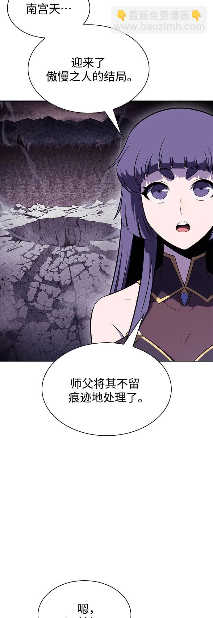 🍘我独自满级新手 [第151话] “莱因哈德”的重量(1) 第18页