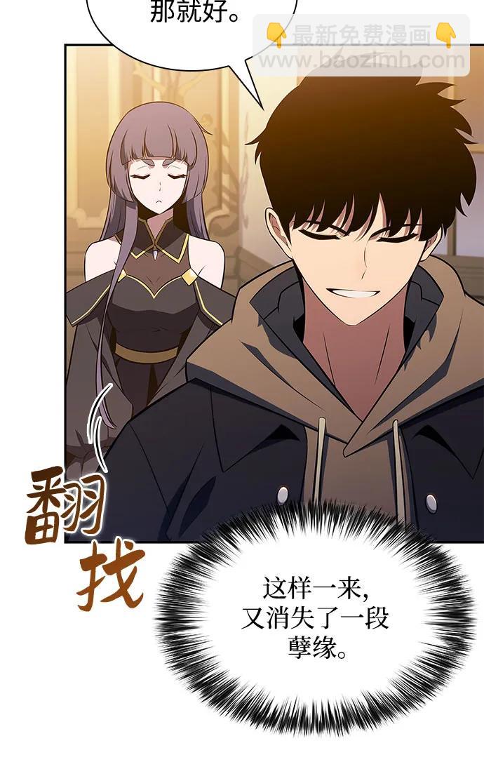 🍘我独自满级新手 [第151话] “莱因哈德”的重量(1) 第19页