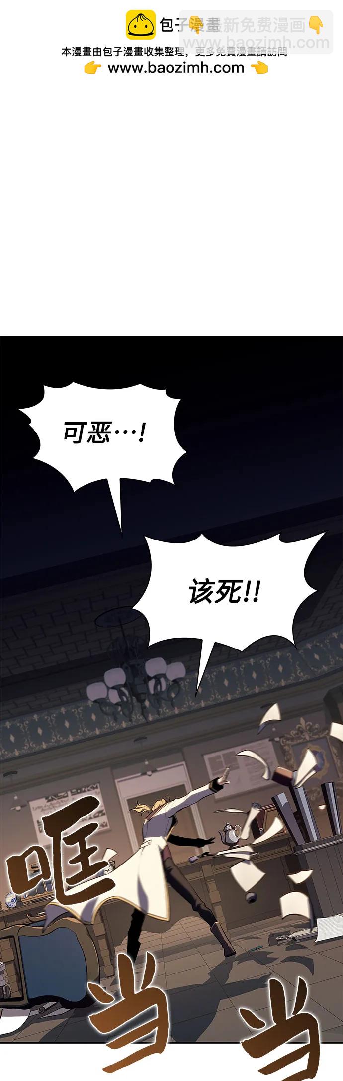 🍘我独自满级新手 [第151话] “莱因哈德”的重量(1) 第2页