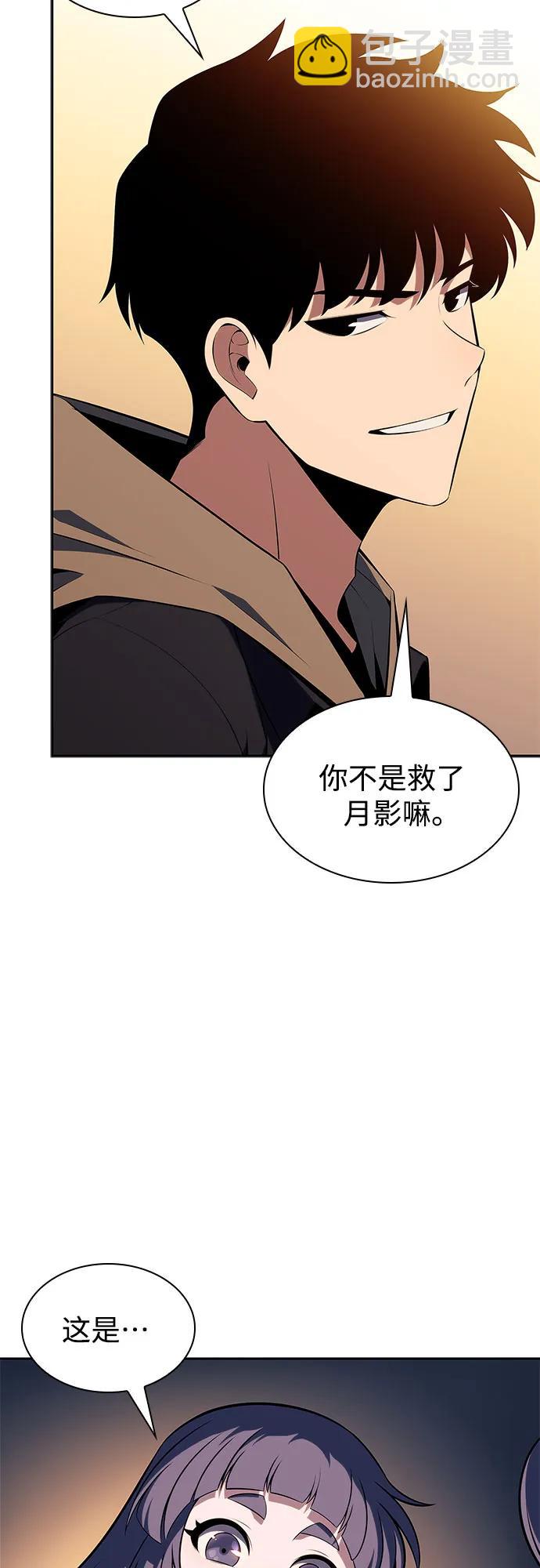 🍘我独自满级新手 [第151话] “莱因哈德”的重量(1) 第21页