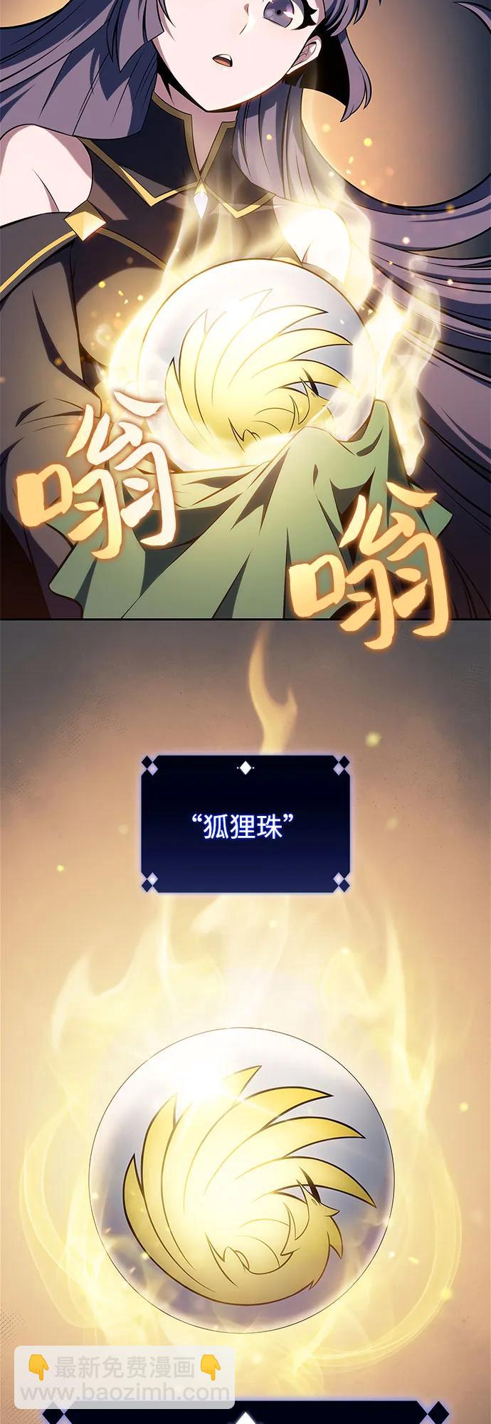 🍘我独自满级新手 [第151话] “莱因哈德”的重量(1) 第22页