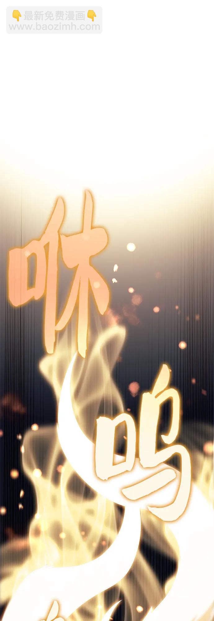 🍘我独自满级新手 [第151话] “莱因哈德”的重量(1) 第24页