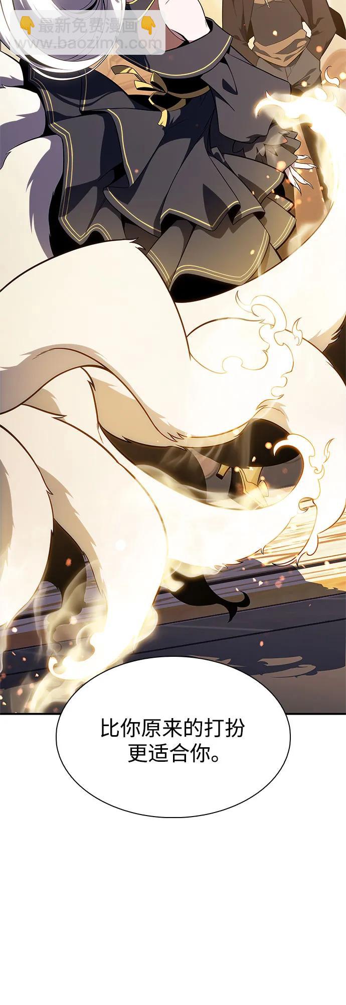 🍘我独自满级新手 [第151话] “莱因哈德”的重量(1) 第26页