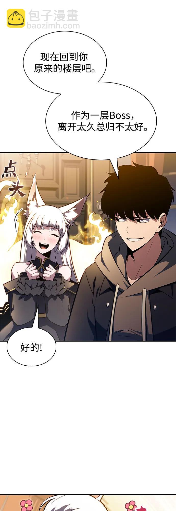 🍘我独自满级新手 [第151话] “莱因哈德”的重量(1) 第27页