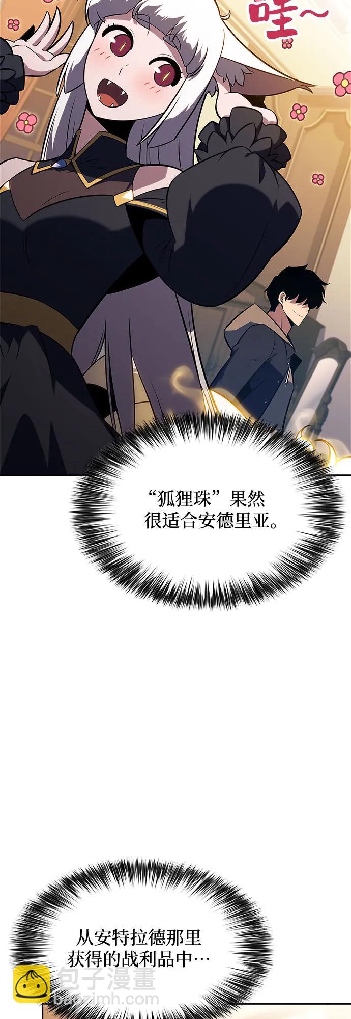 🍘我独自满级新手 [第151话] “莱因哈德”的重量(1) 第28页