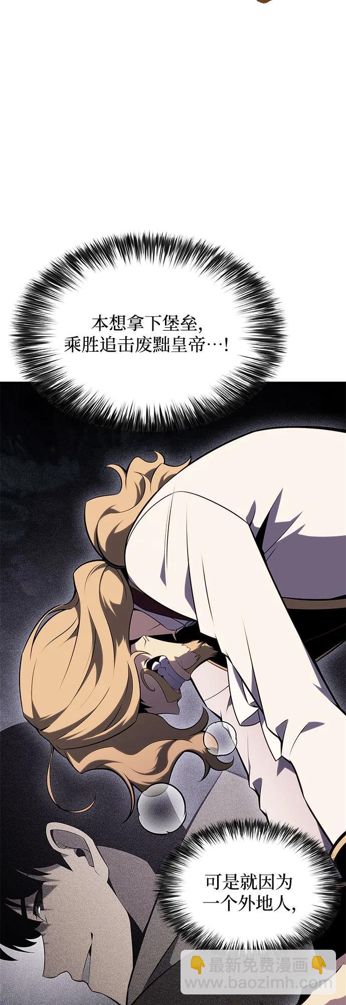 🍘我独自满级新手 [第151话] “莱因哈德”的重量(1) 第3页
