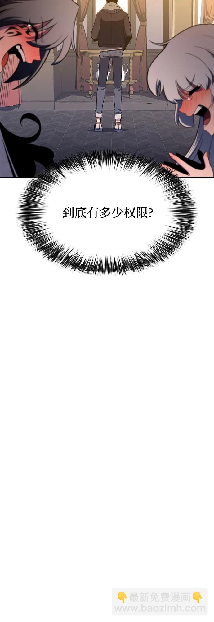 🍘我独自满级新手 [第151话] “莱因哈德”的重量(1) 第33页