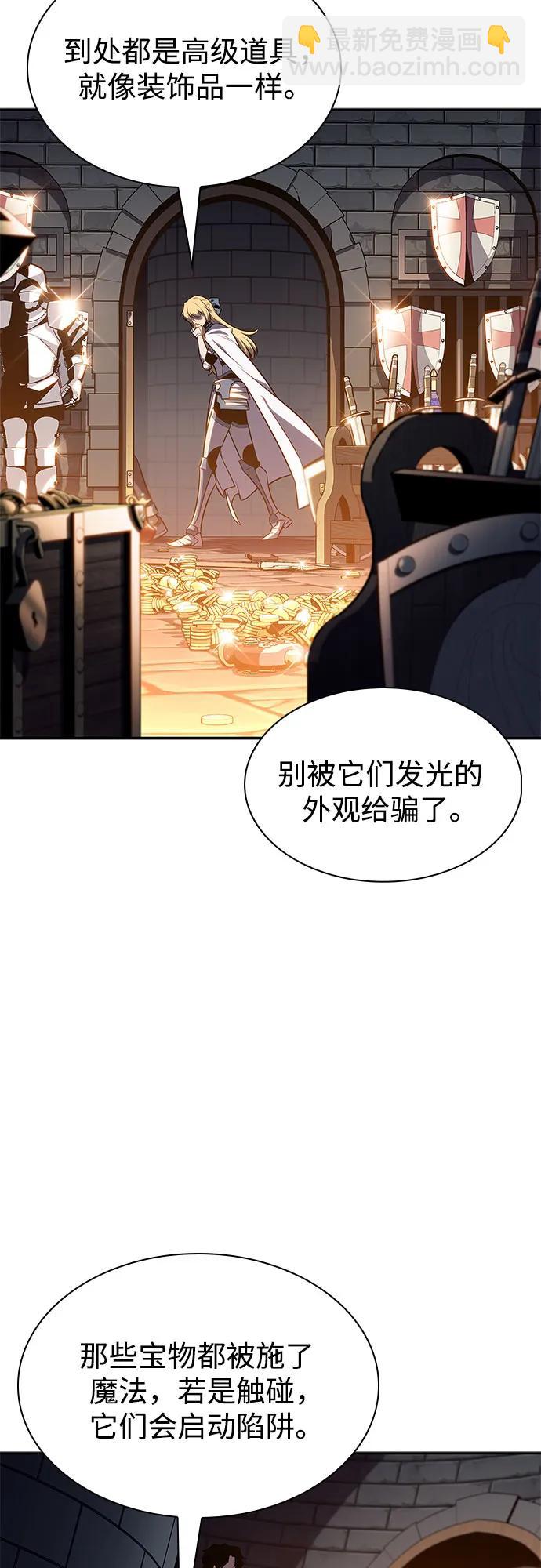 🍘我独自满级新手 [第151话] “莱因哈德”的重量(1) 第36页