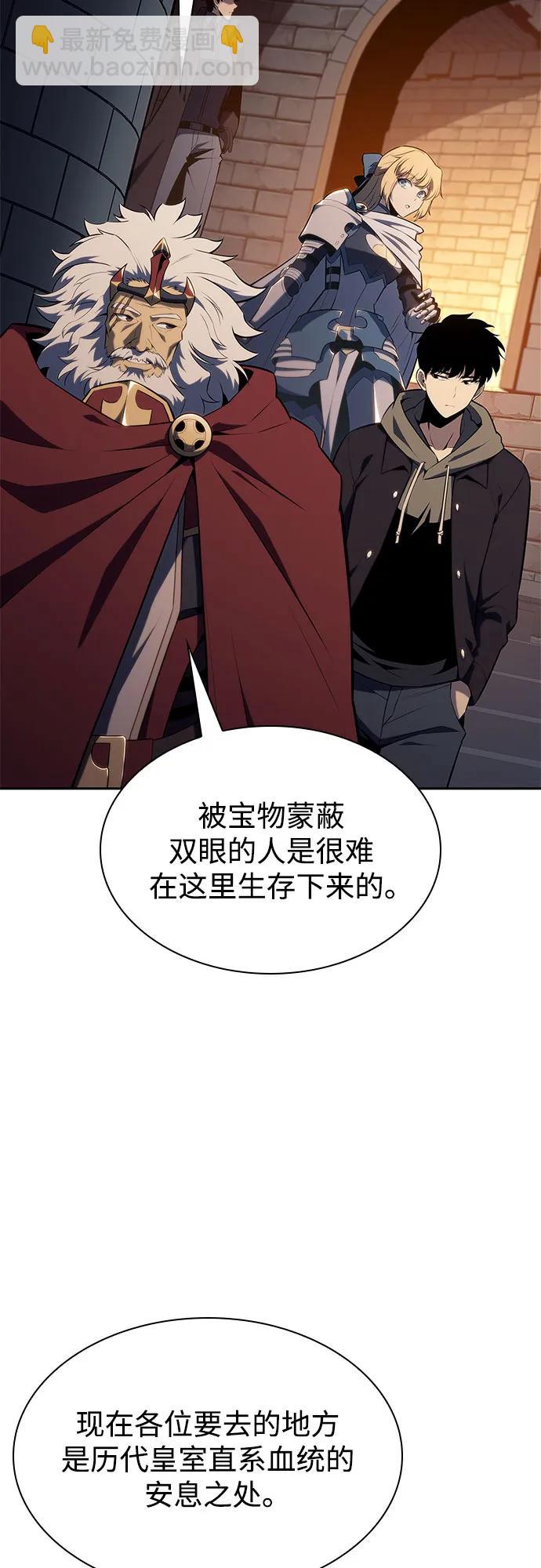 🍘我独自满级新手 [第151话] “莱因哈德”的重量(1) 第37页