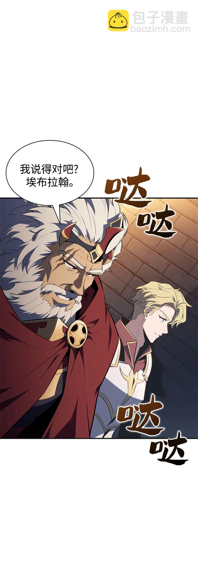 🍘我独自满级新手 [第151话] “莱因哈德”的重量(1) 第39页