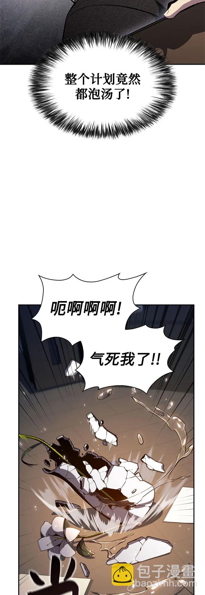🍘我独自满级新手 [第151话] “莱因哈德”的重量(1) 第4页