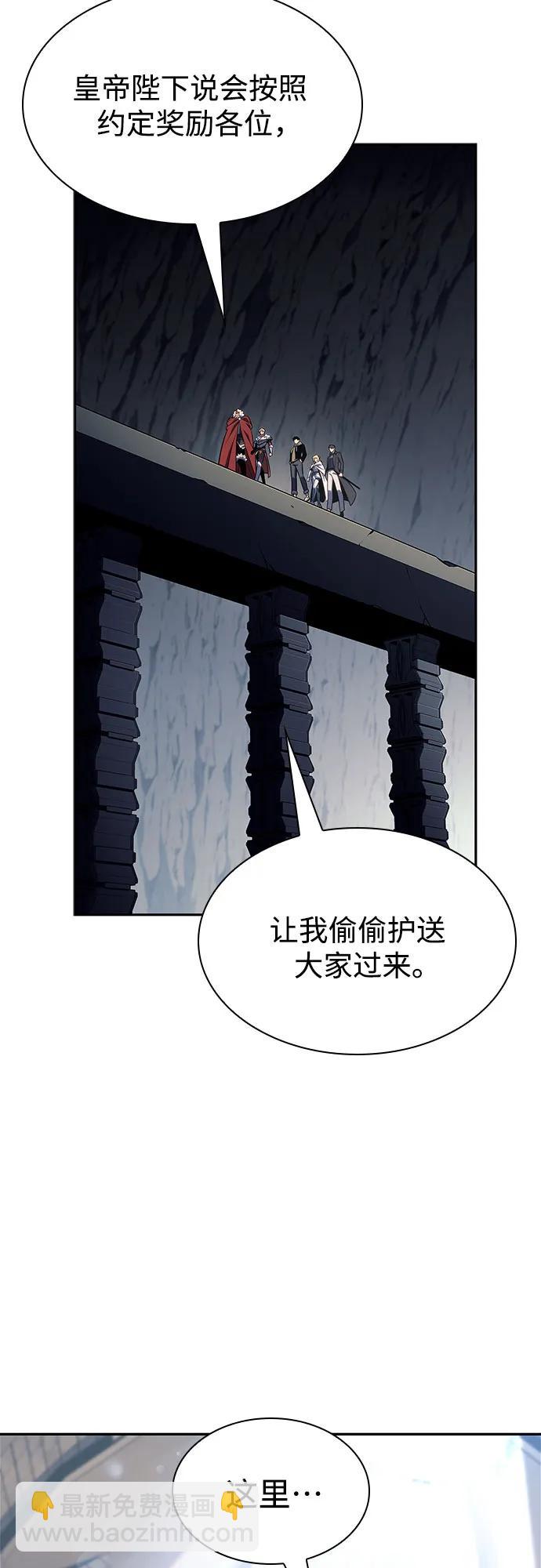 🍘我独自满级新手 [第151话] “莱因哈德”的重量(1) 第41页