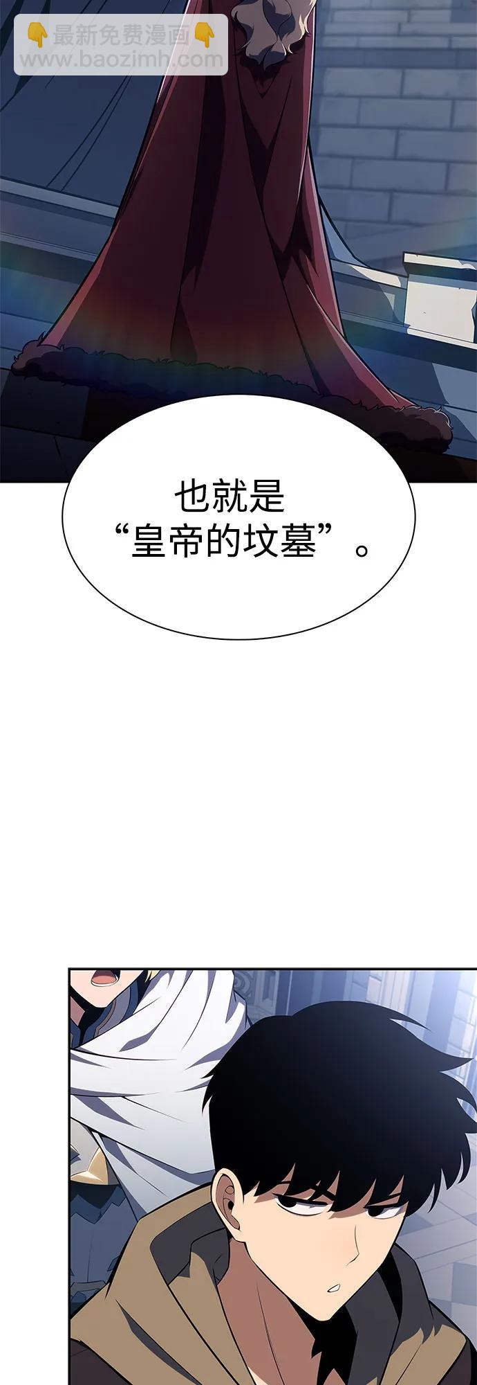 🍘我独自满级新手 [第151话] “莱因哈德”的重量(1) 第44页