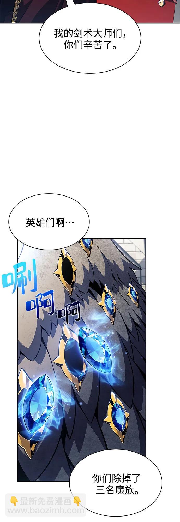 🍘我独自满级新手 [第151话] “莱因哈德”的重量(1) 第46页