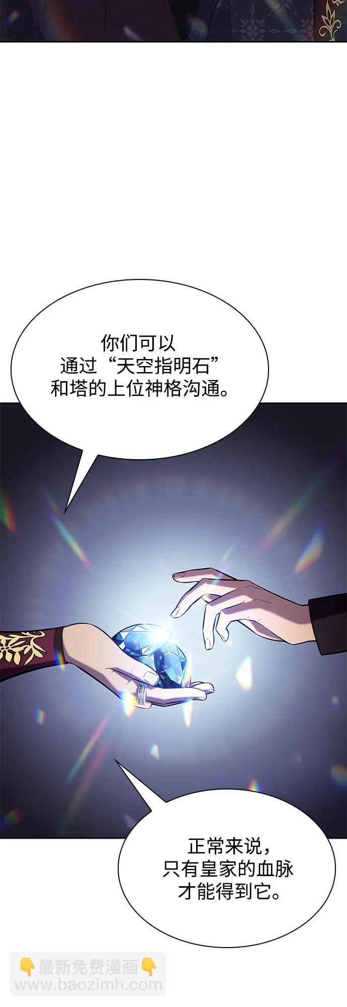 🍘我独自满级新手 [第151话] “莱因哈德”的重量(1) 第49页