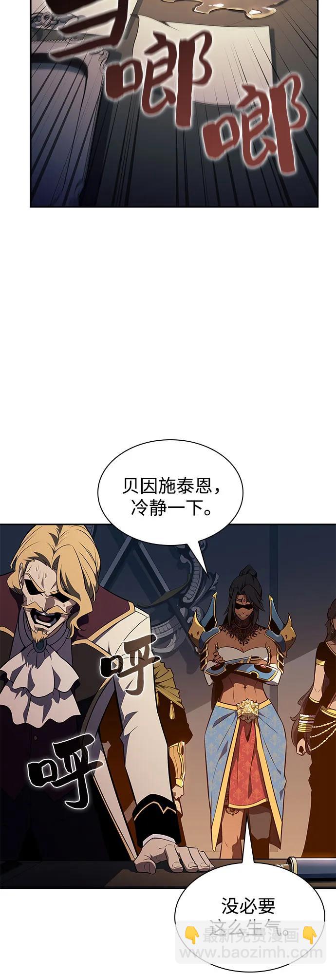 🍘我独自满级新手 [第151话] “莱因哈德”的重量(1) 第5页