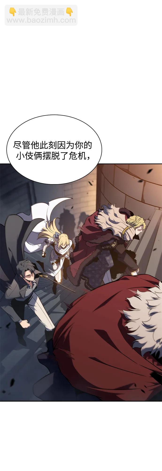 🍘我独自满级新手 [第153话] “莱因哈德”的重量(3) 第10页