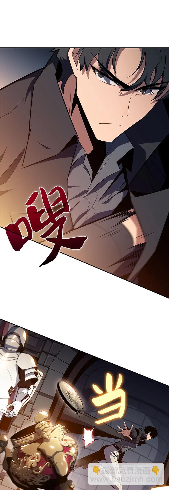 🍘我独自满级新手 [第153话] “莱因哈德”的重量(3) 第11页