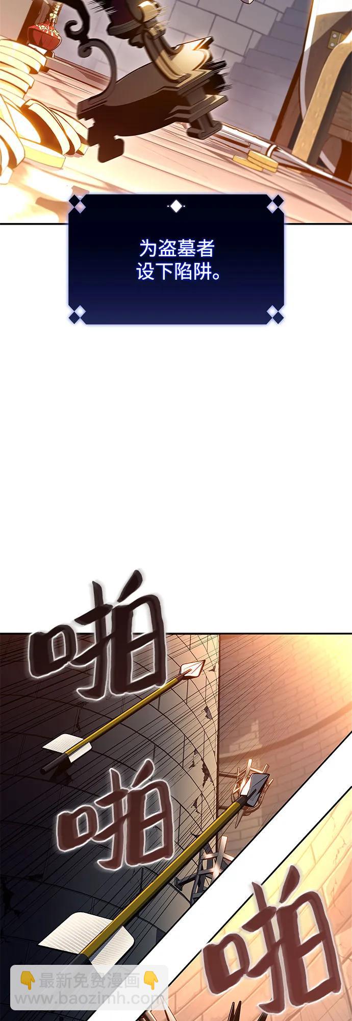🍘我独自满级新手 [第153话] “莱因哈德”的重量(3) 第12页