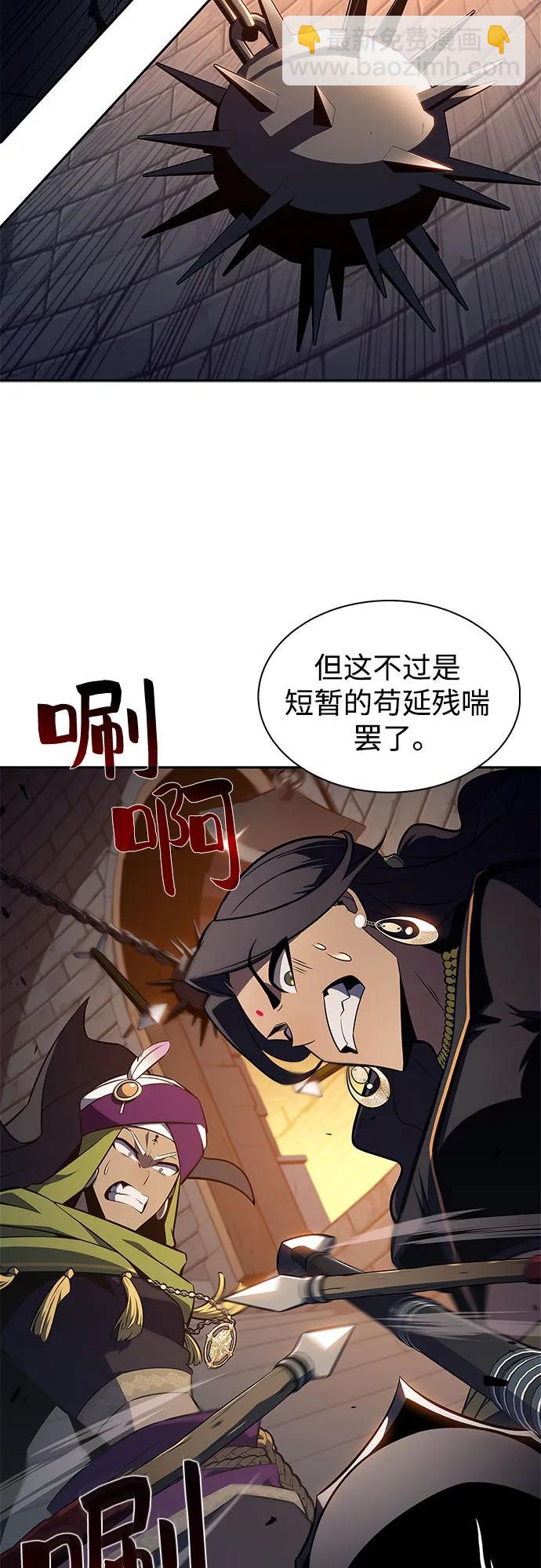🍘我独自满级新手 [第153话] “莱因哈德”的重量(3) 第13页