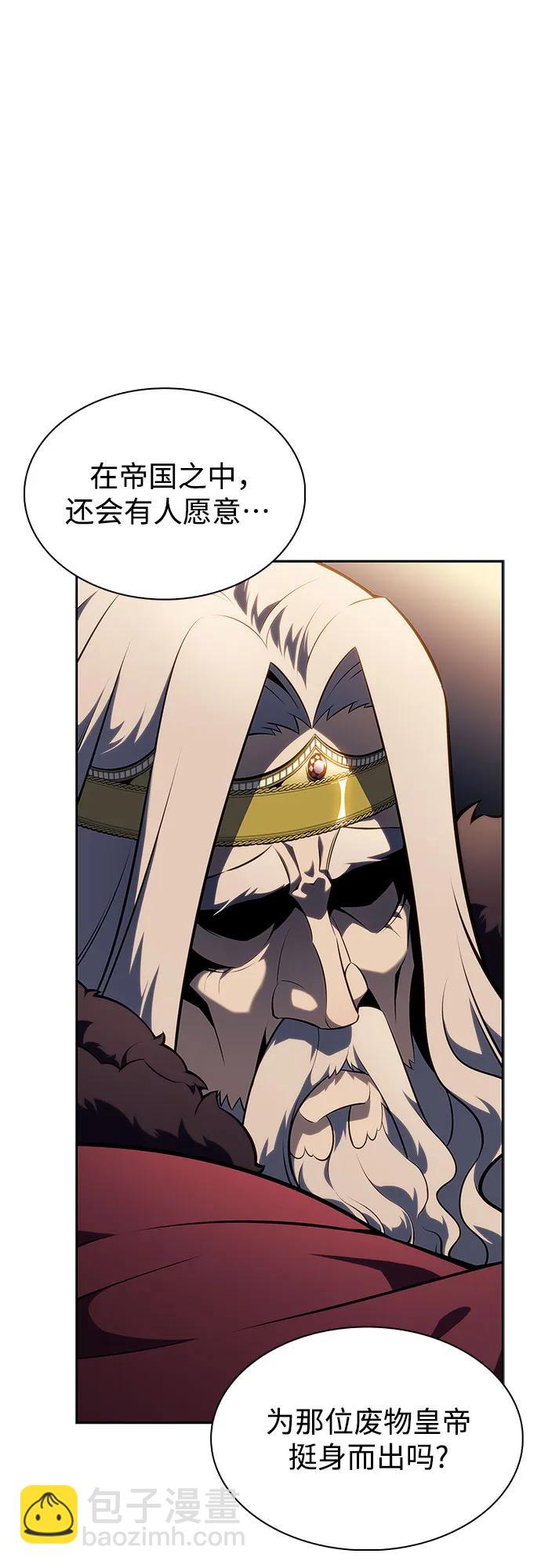🍘我独自满级新手 [第153话] “莱因哈德”的重量(3) 第15页