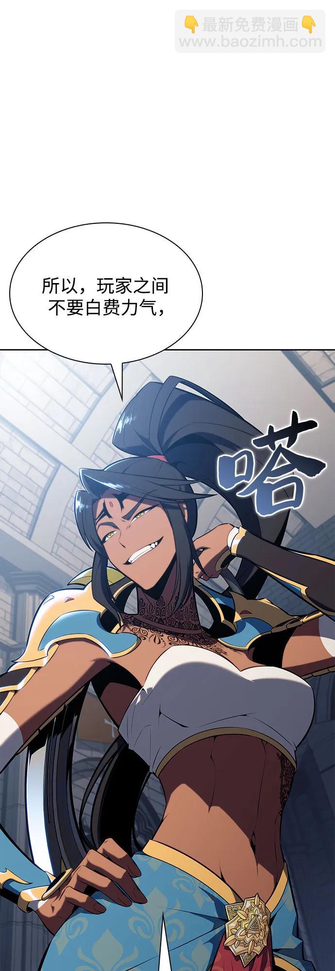 🍘我独自满级新手 [第153话] “莱因哈德”的重量(3) 第16页