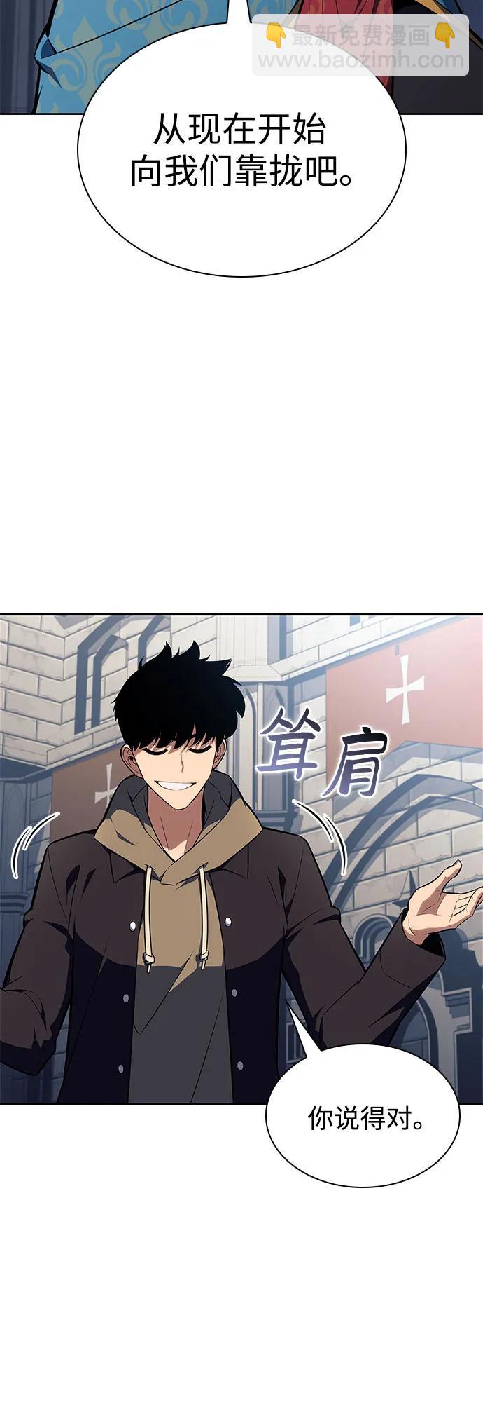 🍘我独自满级新手 [第153话] “莱因哈德”的重量(3) 第17页