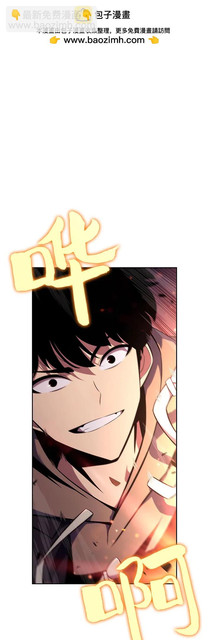 🍘我独自满级新手 [第153话] “莱因哈德”的重量(3) 第2页