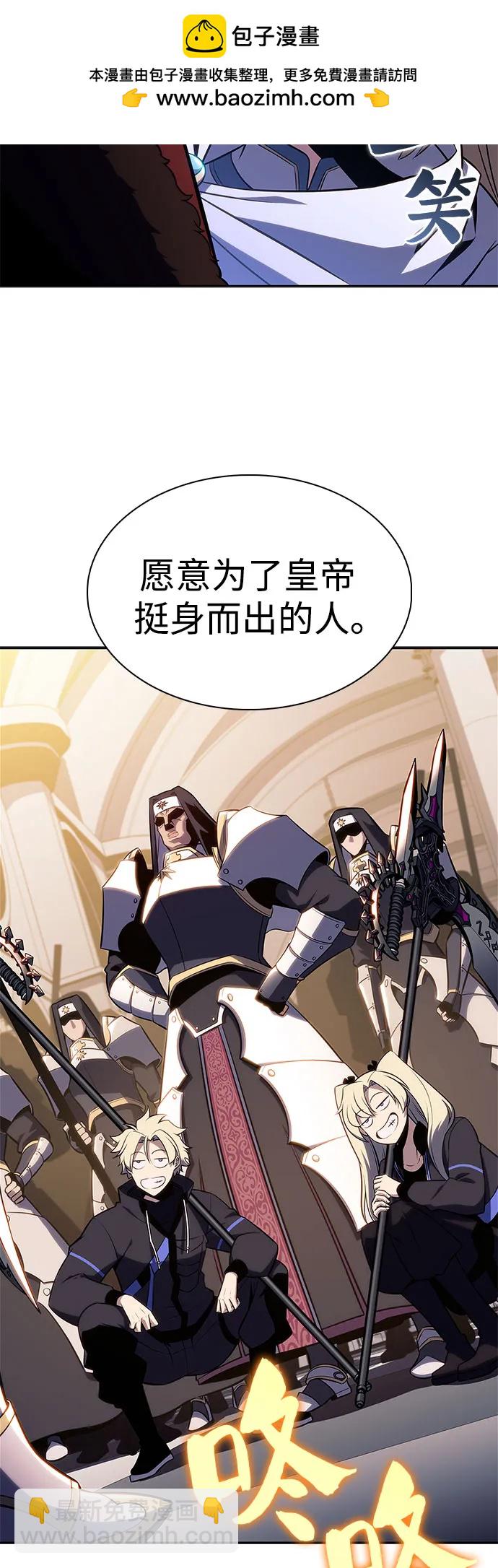 🍘我独自满级新手 [第153话] “莱因哈德”的重量(3) 第21页
