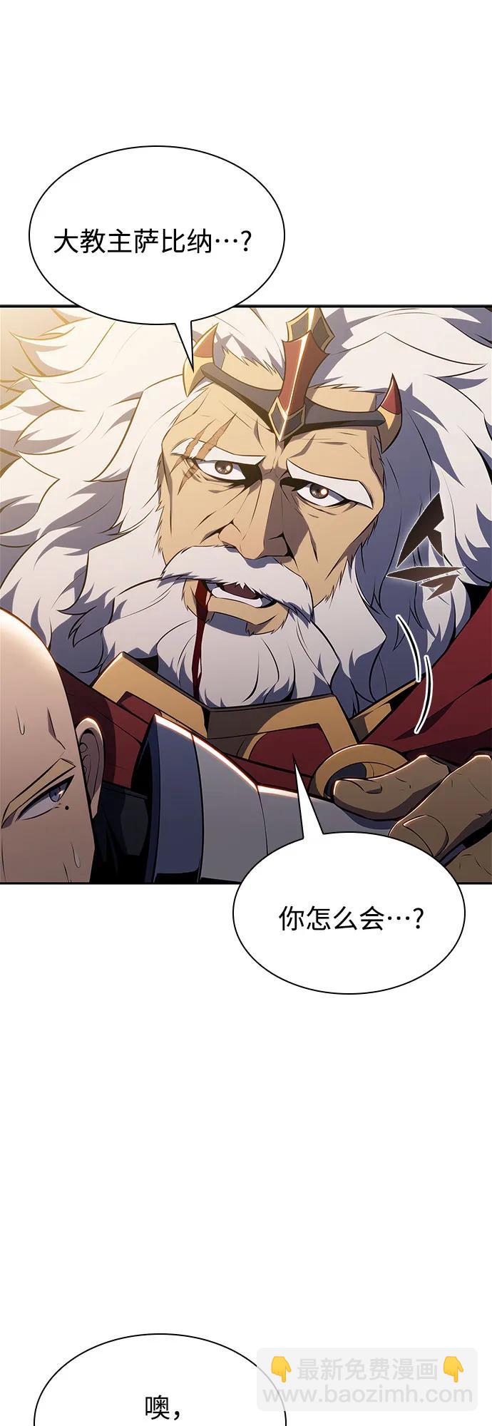 🍘我独自满级新手 [第153话] “莱因哈德”的重量(3) 第24页