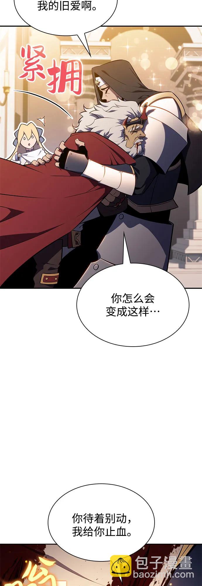 🍘我独自满级新手 [第153话] “莱因哈德”的重量(3) 第25页