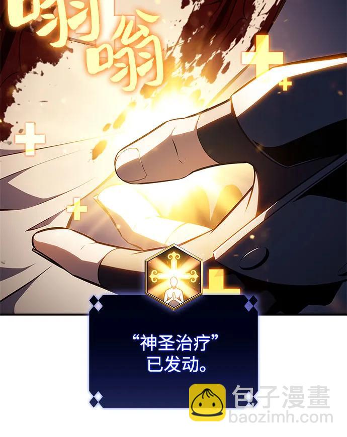 🍘我独自满级新手 [第153话] “莱因哈德”的重量(3) 第26页
