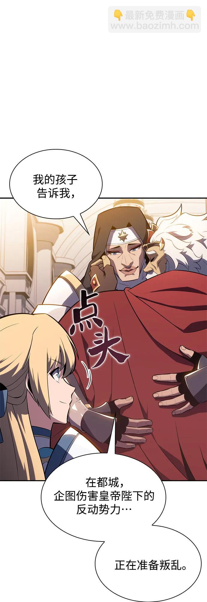 🍘我独自满级新手 [第153话] “莱因哈德”的重量(3) 第27页