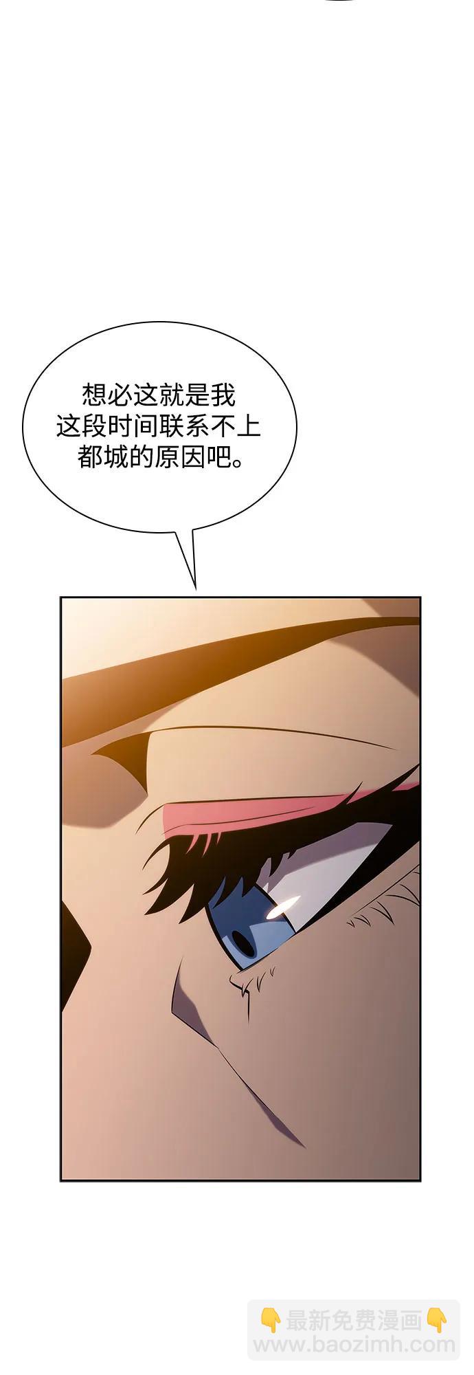 🍘我独自满级新手 [第153话] “莱因哈德”的重量(3) 第28页