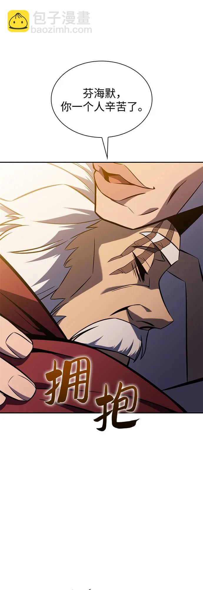 🍘我独自满级新手 [第153话] “莱因哈德”的重量(3) 第29页