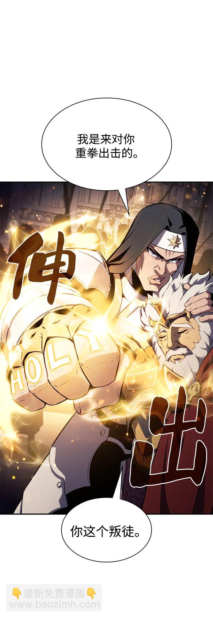 🍘我独自满级新手 [第153话] “莱因哈德”的重量(3) 第32页