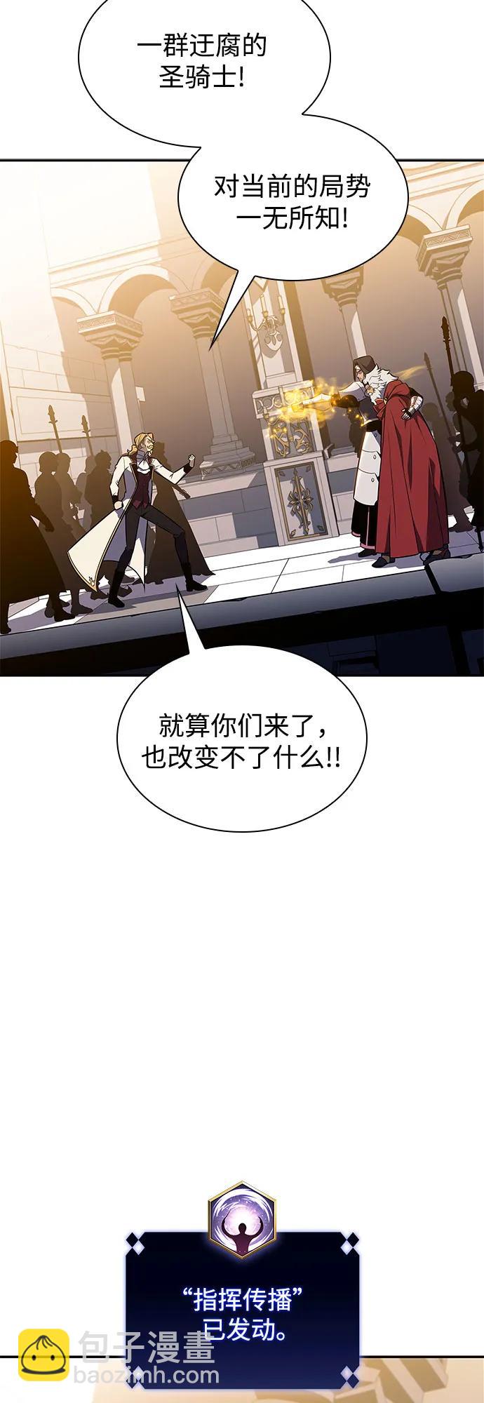 🍘我独自满级新手 [第153话] “莱因哈德”的重量(3) 第34页