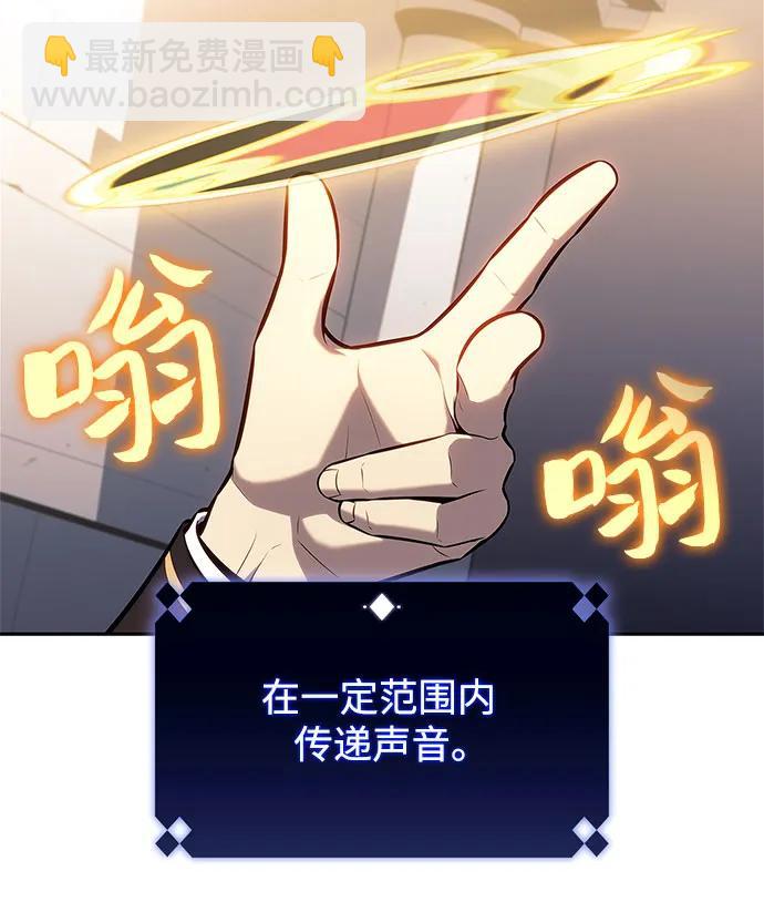 🍘我独自满级新手 [第153话] “莱因哈德”的重量(3) 第35页