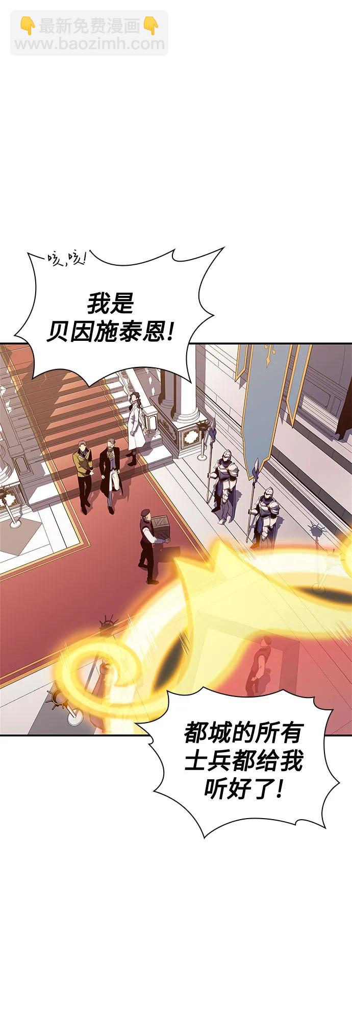 🍘我独自满级新手 [第153话] “莱因哈德”的重量(3) 第36页