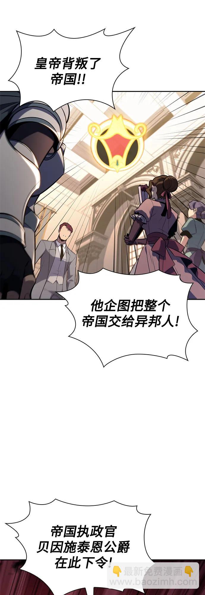 🍘我独自满级新手 [第153话] “莱因哈德”的重量(3) 第37页