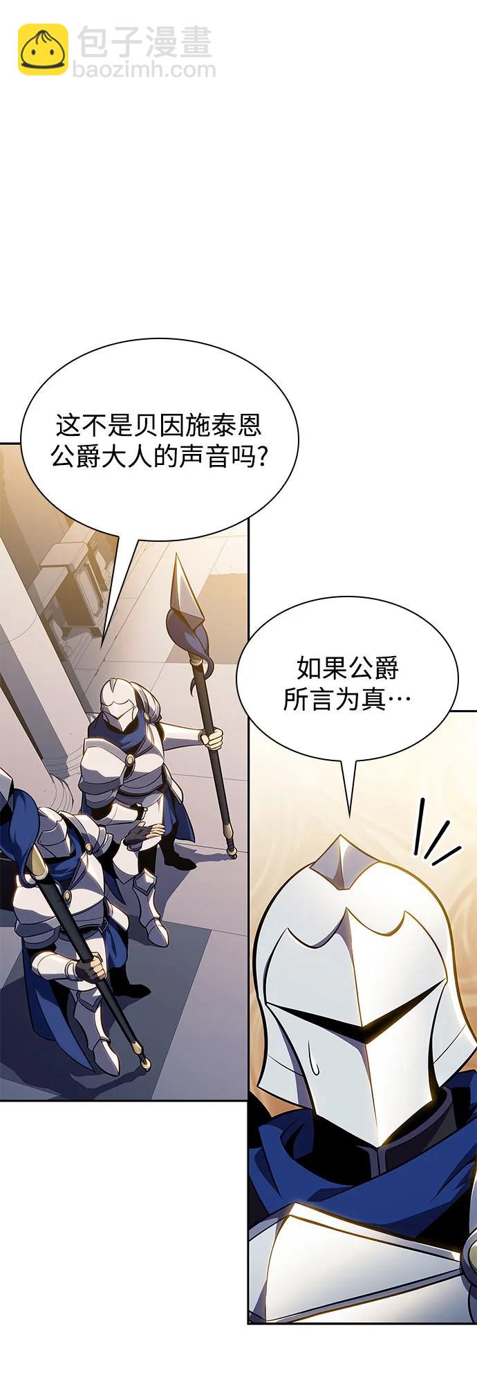 🍘我独自满级新手 [第153话] “莱因哈德”的重量(3) 第40页