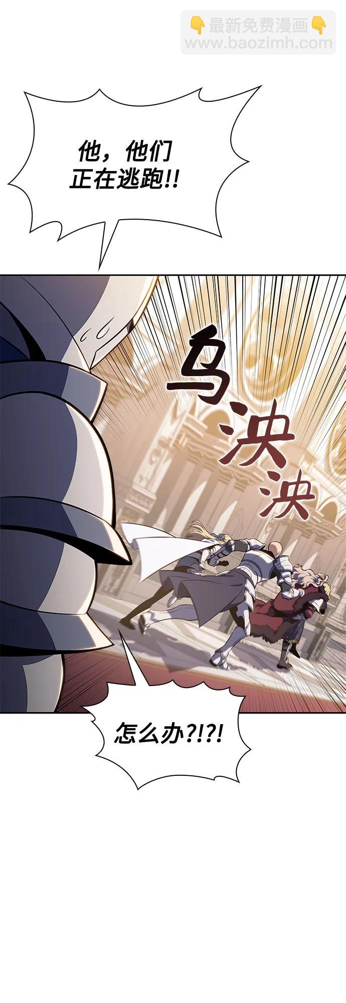 🍘我独自满级新手 [第153话] “莱因哈德”的重量(3) 第41页