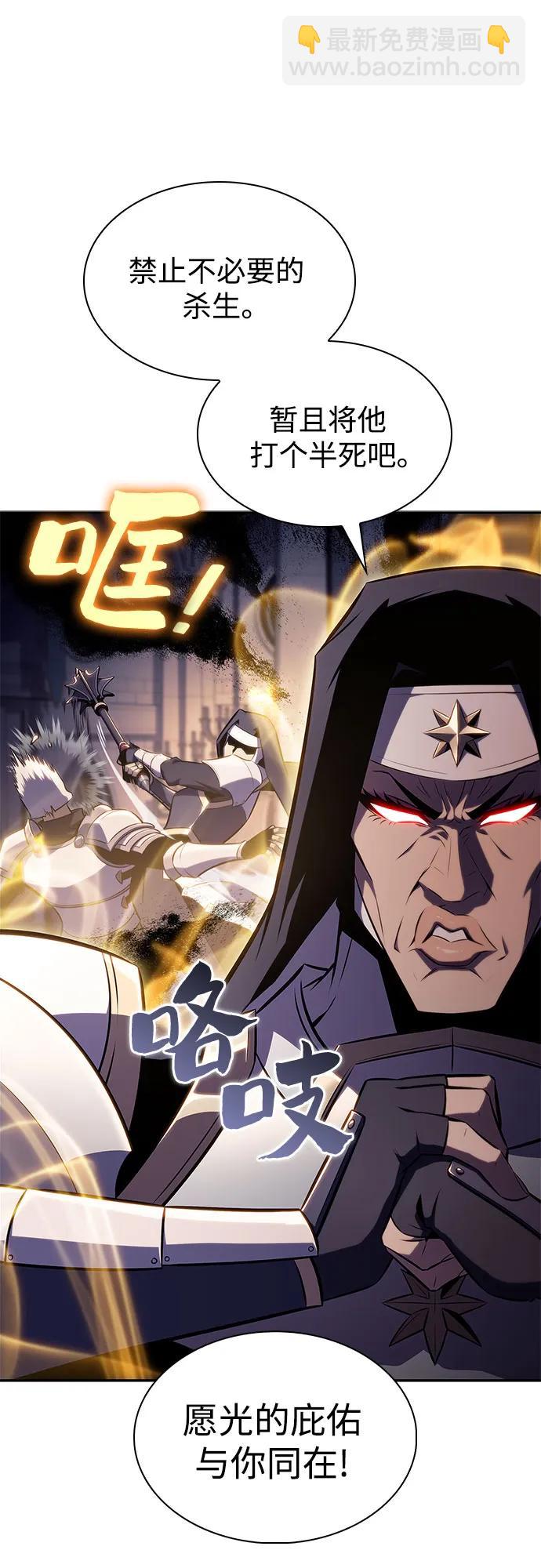 🍘我独自满级新手 [第153话] “莱因哈德”的重量(3) 第46页