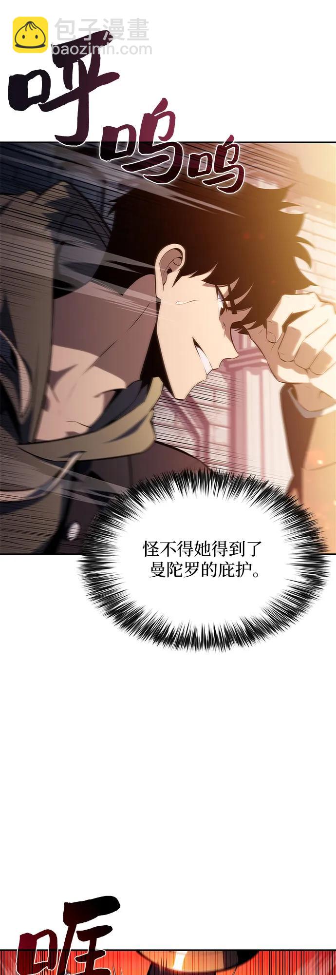 🍘我独自满级新手 [第153话] “莱因哈德”的重量(3) 第6页