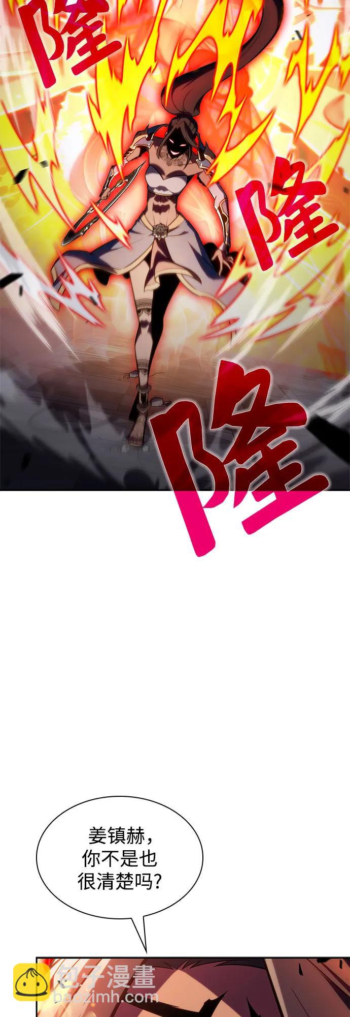 🍘我独自满级新手 [第153话] “莱因哈德”的重量(3) 第8页
