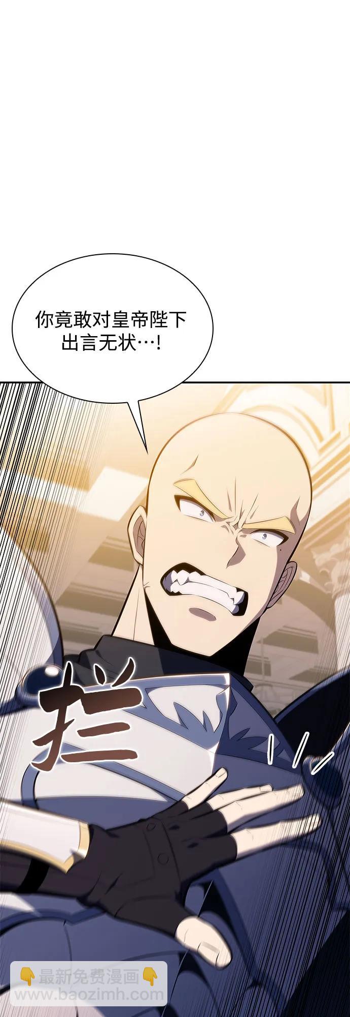 🍘我独自满级新手 [第155话] “莱因哈德”的重量(4) 第10页